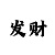 极速快3大小单双有规律吗